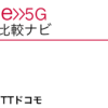 home 5G 公式サイト「株式会社NTTドコモ」