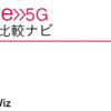 home 5G 代理店「株式会社Wiz」
