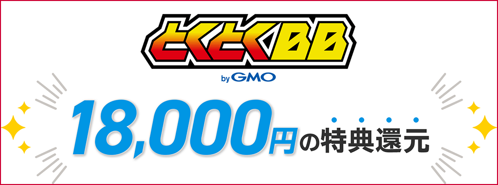 home 5G おすすめ 代理店「GMOインターネットグループ株式会社」限定キャンペーン